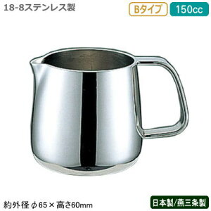 ~N|bg XeX { OYUKIWA 18-8XeXB^Cv ~N|bg 150ccƖp ƒp e H ~N VvfUC g  e[u R[q[X X i