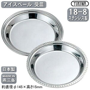ACXy[p 󂯎M XeX { O18-8XeX ACXy[ M 145mmV/s/B/e/Ɩp/ƒp/ACXoPbgp/ACXoPcp/X///Vv