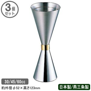 JNe W[Jbv O { 3g18-8XeXX[Vbg W[Jbv ~jڐt 30/45/60cc 3ZbgƖp ƒp  v JNe o[pi BAR o[c[