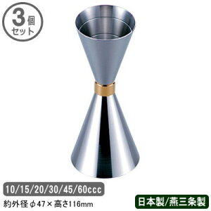 JNe W[Jbv O { 3g18-8XeX X[Vbg W[Jbv VbNXڐt 10/15/20/30/45/60cc 3ZbgƖp ƒp  v o[pi BAR o[c[ 