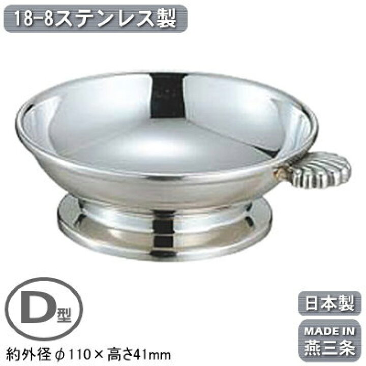 楽天市場】アイスカップ ステンレス 日本製 燕三条18-8ステンレス製 SW 