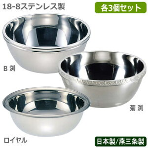 フィンガーボウル 日本製 燕三条 3個組18-8ステンレス製 フィンガーボール 3個セット 各種業務用 家庭用 指洗い 指先を洗う エビ カニ 卓上用品 西洋料理 ホテル レストラン パーティー イベ