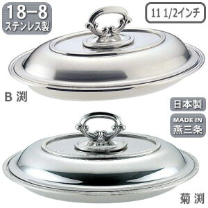 Gg[fBbV { O 18-8XeX ^ Gg[fBbV 11 1/2C`e B Ɩp ƒp  Wt M    t ze 