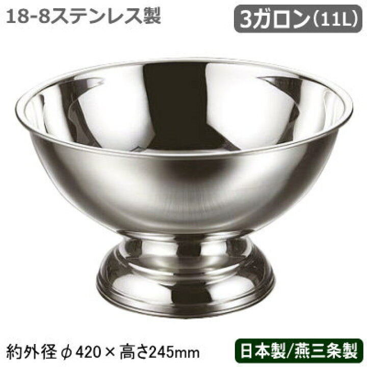 楽天市場】パンチボウル 日本製 燕三条 送料無料18-8ステンレス製 渕巻 