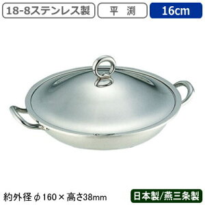 `L { O18-8XeX  `L 16cmƖp ƒp  Wt   e[    t ze Xg mHX mX H