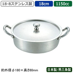 LZ[ { O18-8XeX LZ[ 18cm 1150ccƖp ƒp   Wt ӂt m    V`[ ύݗ  Ă ze 