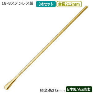 JNe }h[ O { 3{g18-8XeXNX^ }h[ bL 212mm 3{Zbgs Ɩp o[pi BAR o[c[ o[e_[ vdl JNepi  T[rXp