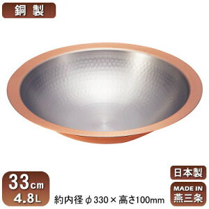 ǂ񂷂 { O  ǂ񂷂 33cm 4.8LƖp ƒp ǂ Ă ₫  ύǂ ύ ύ \   KXRp KX