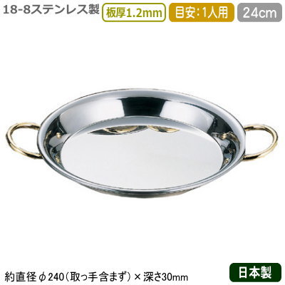 パエリアパン フライパン - 鍋の人気商品・通販・価格比較 - 価格.com