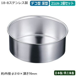 P[L^  XeX Ă^ { 2g18-8XeXvX fR^  [^ 21cm 2ZbgO ƒp Ɩp ^ fR[VP[L X|WP[L z[P[L XC[