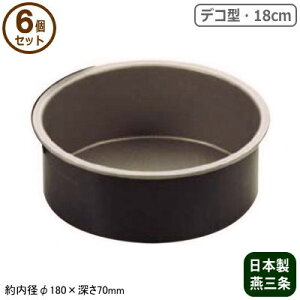 P[L^ fR^ tbfH Ă^ { 6gubNtBMAfR[VP[L^ 18cm 6ZbgO ƒp Ɩp ^ X|WP[L z[P[L XC[c ٗpi 