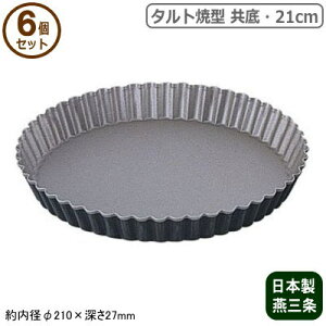 ^g^ ^ { 6gubNtBMA ^g^  21cm 6ZbgO ƒp Ɩp ^g Ăَq XC[c ٗpi ٓ I[u َq o^C NX