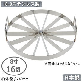 楽天市場 ケーキ を カット する 道具16カットの通販