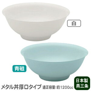 ǂԂ ۉ ۗ { O18-8XeX ^ ^Cv hdl 󒍐Yi߂ɂ MȂɂ Ke 1200cc H@ Ԃ  H [ǂԂ [