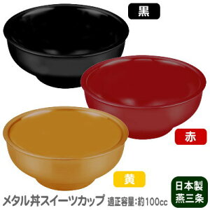 ACXN[Jbv ۗ { O18-8XeX ^ XC[cJbv hdlKe 100cc ACXJbv ACXnɂ ߂ɂ ₦܂ WF[g [O