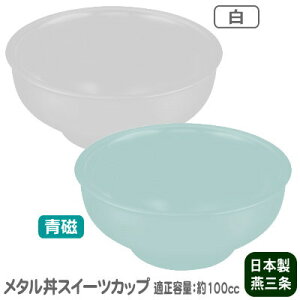 ACXN[Jbv ۗ { O18-8XeX ^ XC[cJbvhdl 󒍐YiKe 100cc ACXJbv ACXnɂ ߂ɂ ₦܂ WF[