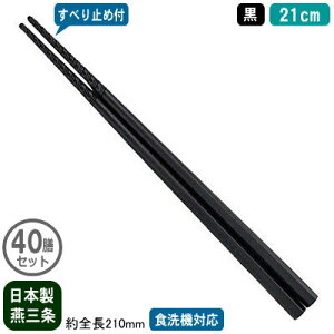 y Ɩp { 40Vgzgl[h ׂ~ߕt 21cm  40VZbgyV/O/ƒp/͂//~ߕt/ׂȂ/Ȃ/H@Ή/ϔMx 200/JԂg/