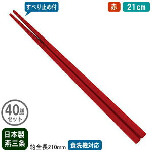 y Ɩp { 40Vgzgl[h ׂ~ߕt 21cm  40VZbgyV/O/ƒp/͂//~ߕt/ׂȂ/Ȃ/H@Ή/ϔMx 200/JԂg/