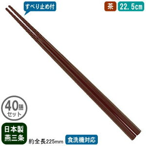 y Ɩp { 40Vgzgl[h ׂ~ߕt 22.5cm  40VZbgyV/O/ƒp/͂//~ߕt/ׂȂ/Ȃ/H@Ή/ϔMx 200/JԂg