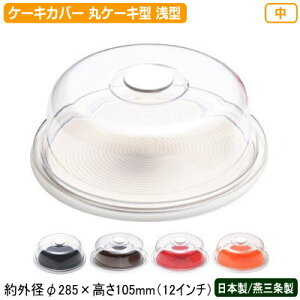 P[LJo[ { O𐻃NA u[nbg ۃP[L^ ^ ƒp Ɩp ۑ P[L P[Lg[ P[Lh[ t[hJo[ fBXvC V[P[X ٗpi 