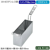 楽天市場】スパゲティ バスケットの通販