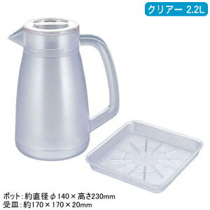 EH[^[sb`[ 󂯎M ZbgEH[^[|bg NA[ 2.2L  M ZbgƖp ƒp  |bg e[u|bg T[rX|bg |J[{lCg Mt X iX 