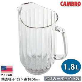 楽天市場 ピッチャー 容量 ビール キッチン用品 食器 調理器具 の通販