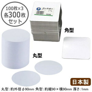 R[X^[  { 300gn R[X^[ 300Zbg300Zbg Ɩp ƒp ی^ p^  Vv  o[pi tApi pi  OX}bg Rbv~ ~}b