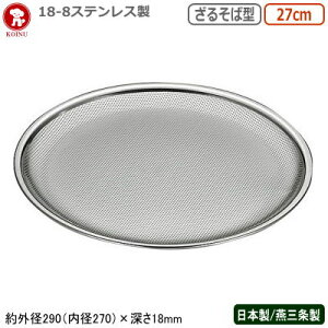 p`O{E XeX { Oe 18-8XeX p` 邻Ό^ 27cma 1.5mm/V/s/Ɩp/ƒp/U//؂/bV//v/Lb`pi/~[
