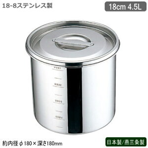 Lb`|bg XeX ی^ {18-8XeX  [^Lb`|bg 薳 18cm 4.5LV O Ɩp H ۑ XgbN v  ~[pi X[v ΂ ˂ J