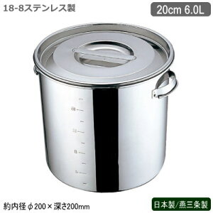 Lb`|bg XeX ی^ {18-8XeX  [^Lb`|bg t 20cm 6.0LV O Ɩp H ۑ XgbN v  ~[pi X[v ΂ ˂ J