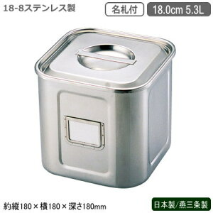 Lb`|bg XeX p^ { O18-8XeX Dt pLb`|bg 18.0cm 5.3LV s Ɩp H ϐH ۑ XgbN v  X[v ΂ ˂ J