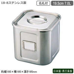Lb`|bg XeX p^ { O18-8XeX Dt pLb`|bg 19.5cm 7.0LV s Ɩp H ϐH ۑ XgbN v  X[v ΂ ˂ J