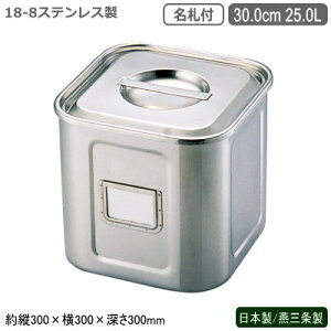 Lb`|bg XeX p^ { O18-8XeX Dt pLb`|bg 30.0cm 25.0LV s Ɩp H ϐH ۑ XgbN v  X[v ΂ ˂ 