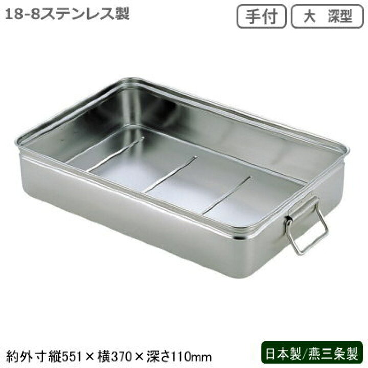 楽天市場】バット 業務用 ステンレス 日本製 燕三条製AG 18-8 