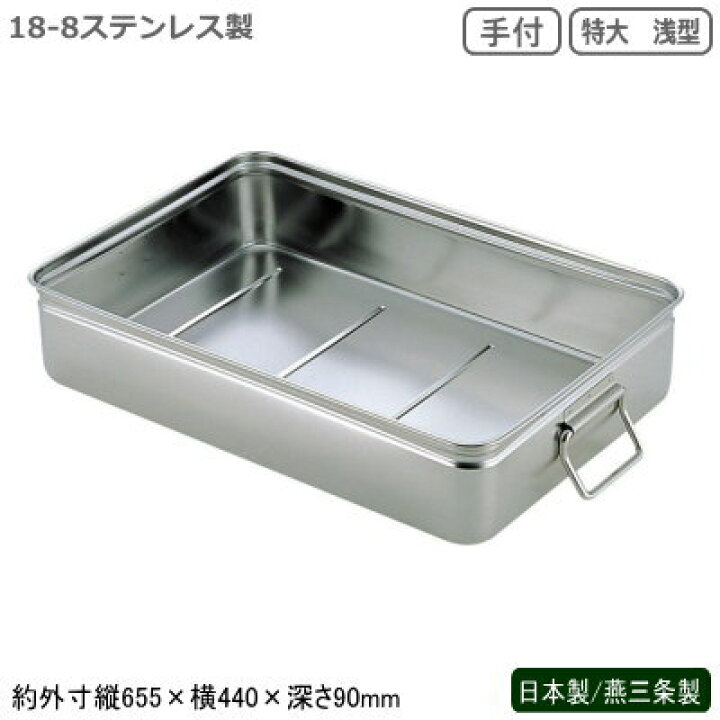 厨房卸問屋名調 アルミ 穴明番重 90 特大