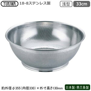 p`O  XeX { O 18-8XeX p`O ^U 33cmV s Ɩp ƒp ؂U ؂ 􂢂₷ v ڋl܂肵ɂ  