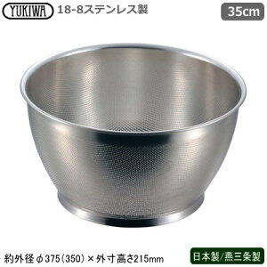 p`O  XeX { O 18-8XeX p`O ėgU 35cmV s Ɩp ƒp ؂U ؂ 􂢂₷ v ڋl܂肵ɂ ؐ 