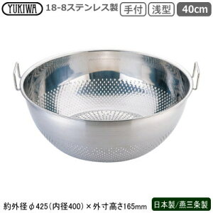 p`O  XeX { O 18-8XeX p`O t^U 40cmV s Ɩp ƒp ؂U ؂ 􂢂₷ v ڋl܂肵ɂ 