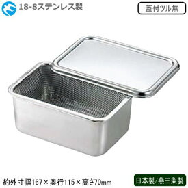 楽天市場 豆腐 保存容器の通販 楽天市場 豆腐 保存容器の通販