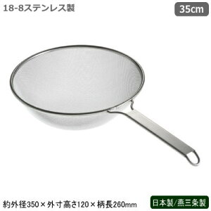  ؂ Ɩp { OTS 18-8XeX y炭 ΂ 35cm ˗ ؂   A~ ^ ~[ ؓ    [ ǂ   \o E