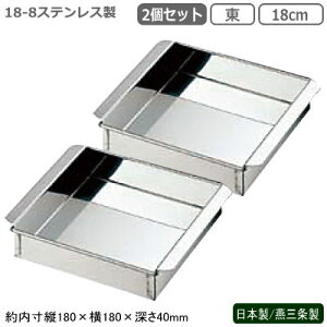 ʎq ֓^ { O 2g18-8XeX Ɩp ʎq  18cm 2ZbgʎqƂ   v/  ؓ ؗ ؗ  ~
