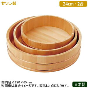 さわら 調理器具 寿司桶の人気商品 通販 価格比較 価格 Com