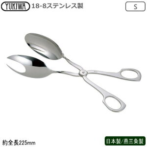 T[o[gO { O18-8XeX UK T[o[gO SE225mmƖp Ƃ Lb`pi   ~[ 炦pi T_ T[up T_o[  ߂ 