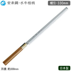  330mm { Ɩp I_c a j  330mm|   a Elp ~[ ~[pi  hg hg ؂g ؂ hg n ֓^ 