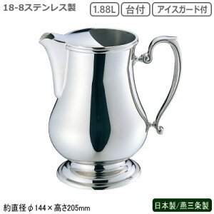 { O SW 18-8XeXBNgA EH[^[|bg 1.88L tEACXK[htƖp  EH[^[sb`[ |bg T[rX|bg e  ␅  