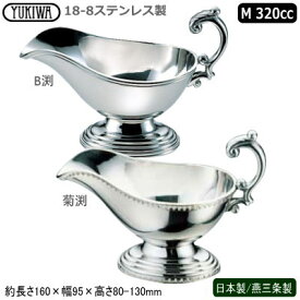 楽天市場 洋食器 ソース だしポット 食器 食器 カトラリー グラス キッチン用品 食器 調理器具の通販