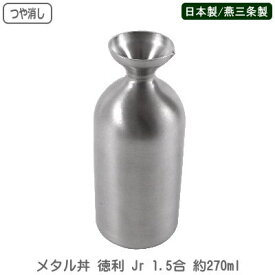 楽天市場 キャンプ 熱燗の通販
