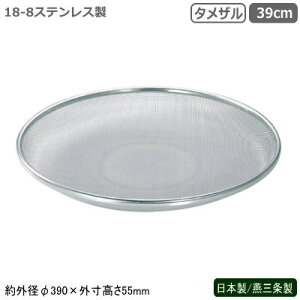 ߂ XeX { O18-8XeX Ɩp ^U 39cmV s  ߃U  ؂ ؂  􂢂₷ v ꂪ  ˂߂ ؂̐