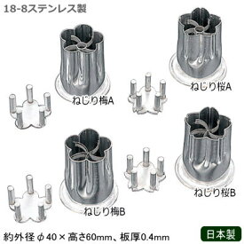 楽天市場 お弁当 花 押し型の通販